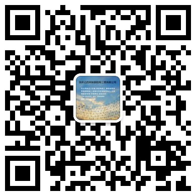 乐清网架钢结构工程有限公司